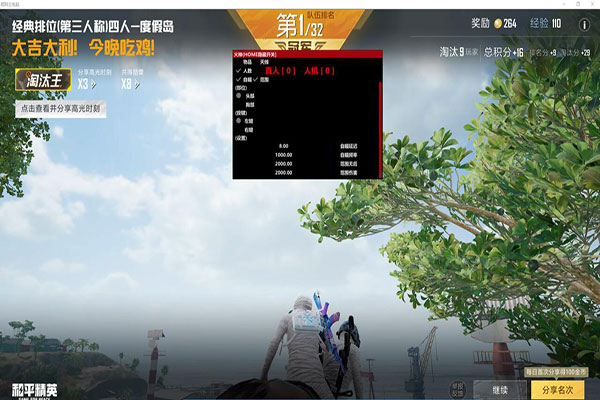 CF对伤外挂软件效果